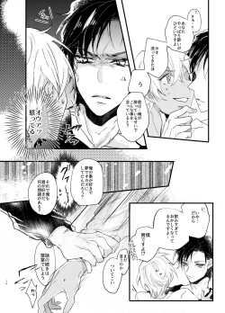 Page 17 of End Roll wa Yume no Ato ni.