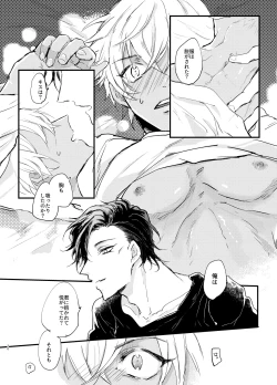 Page 19 of End Roll wa Yume no Ato ni.