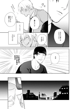 Page 28 of Korekara no Keikaku