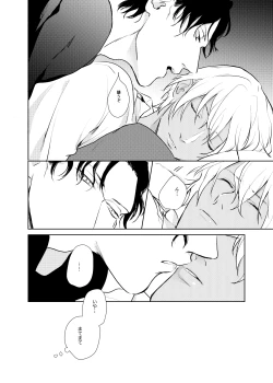 Page 31 of Korekara no Keikaku