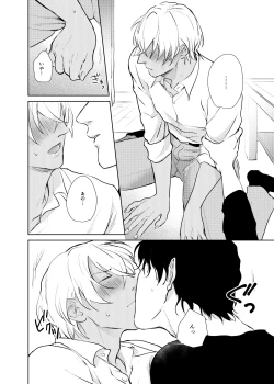 Page 35 of Korekara no Keikaku