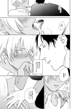 Page 40 of Korekara no Keikaku