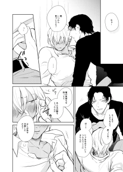 Page 41 of Korekara no Keikaku