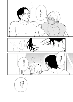 Page 53 of Korekara no Keikaku