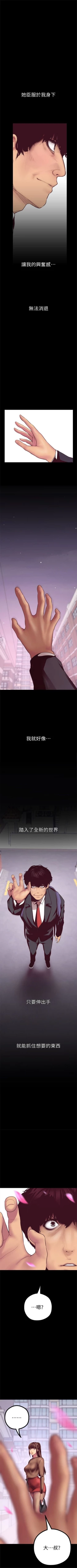 Page 112 of 美丽新世界 1-30 中文翻译 （更新中）