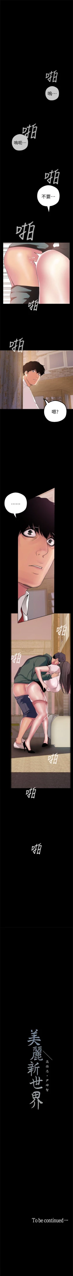 Page 185 of 美丽新世界 1-30 中文翻译 （更新中）