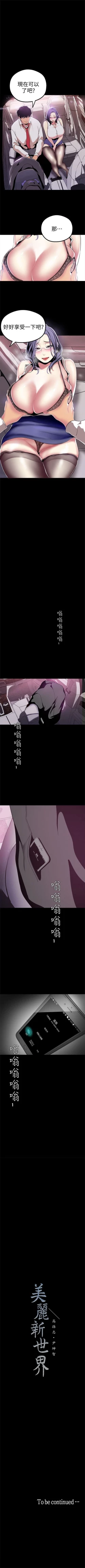 Page 202 of 美丽新世界 1-30 中文翻译 （更新中）