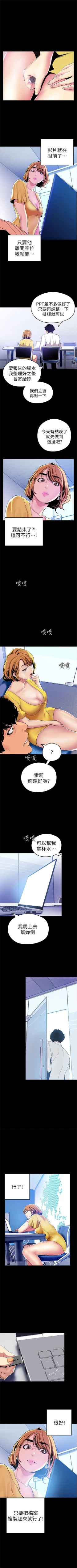 Page 229 of 美丽新世界 1-30 中文翻译 （更新中）