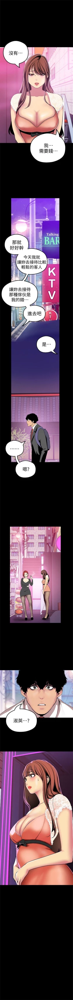 Page 234 of 美丽新世界 1-30 中文翻译 （更新中）