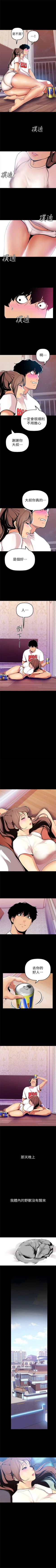 Page 254 of 美丽新世界 1-30 中文翻译 （更新中）