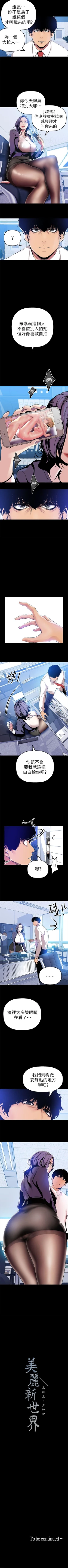 Page 256 of 美丽新世界 1-30 中文翻译 （更新中）