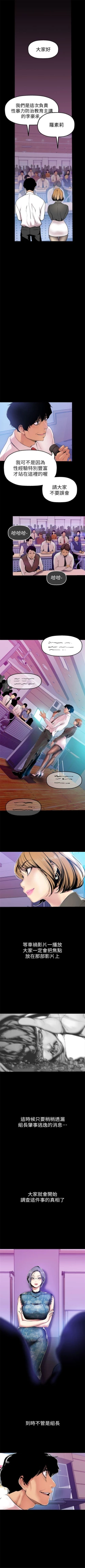 Page 279 of 美丽新世界 1-30 中文翻译 （更新中）