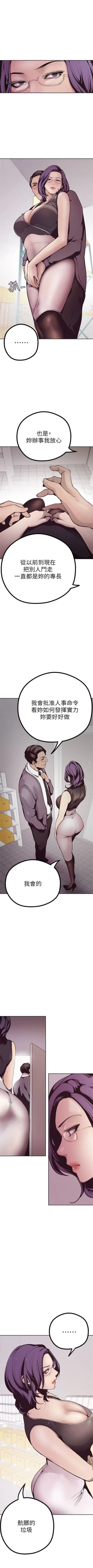 Page 49 of 美丽新世界 1-30 中文翻译 （更新中）