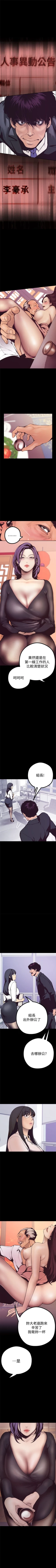 Page 53 of 美丽新世界 1-30 中文翻译 （更新中）