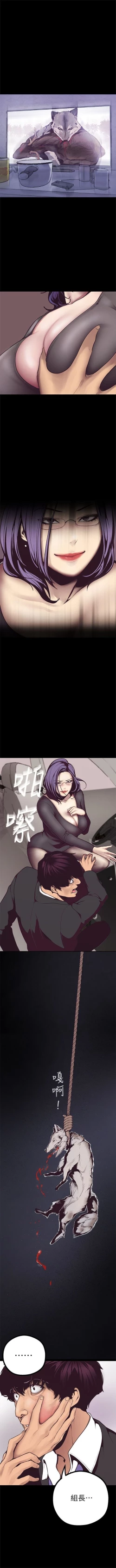 Page 63 of 美丽新世界 1-30 中文翻译 （更新中）