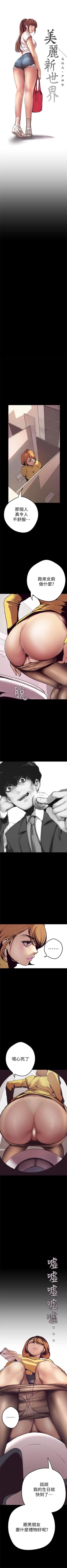 Page 8 of 美丽新世界 1-30 中文翻译 （更新中）