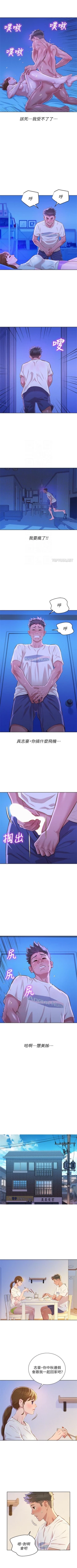 Page 355 of 漂亮干姐姐  1-74 中文翻译 （更新中）