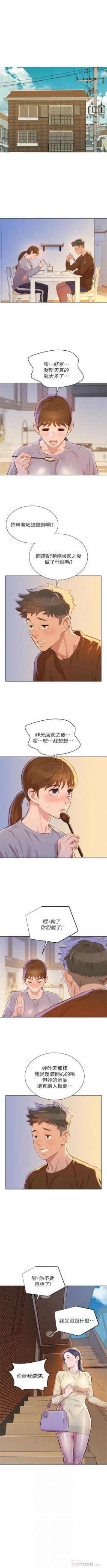 Page 378 of 漂亮干姐姐  1-74 中文翻译 （更新中）