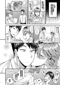 Page 6 of Foooolish!