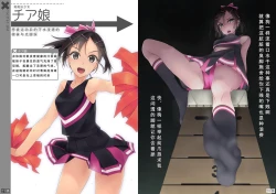 Page 10 of Nonosirarenagara Aside Fumaretai Hon 4