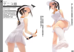 Page 11 of Nonosirarenagara Aside Fumaretai Hon 4