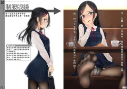 Page 6 of Nonosirarenagara Aside Fumaretai Hon 4