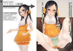 Page 7 of Nonosirarenagara Aside Fumaretai Hon 4