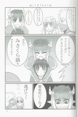 Page 10 of Pet Tachi no Yūutsu