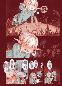 Page 36 of Daraku no Majo ~Shounen Yuusha to Tsurupeta Elf wa Ika ni Shite Majo ni Yabureta ka