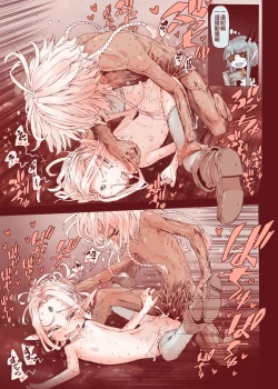 Page 57 of Daraku no Majo ~Shounen Yuusha to Tsurupeta Elf wa Ika ni Shite Majo ni Yabureta ka