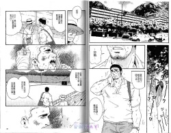 Page 25 of BAKUDAN Vol.1