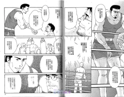 Page 27 of BAKUDAN Vol.1