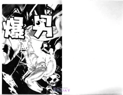 Page 2 of BAKUDAN Vol.1