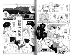 Page 40 of BAKUDAN Vol.1