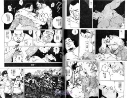 Page 47 of BAKUDAN Vol.1