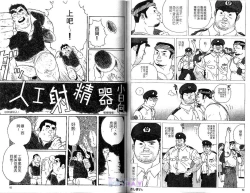 Page 48 of BAKUDAN Vol.1