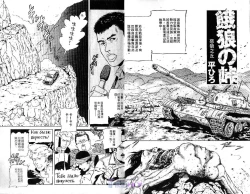 Page 4 of BAKUDAN Vol.1