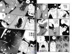 Page 55 of BAKUDAN Vol.1