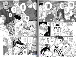 Page 57 of BAKUDAN Vol.1