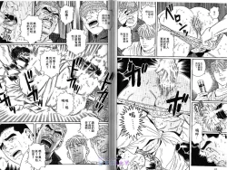 Page 58 of BAKUDAN Vol.1