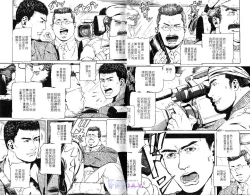 Page 5 of BAKUDAN Vol.1