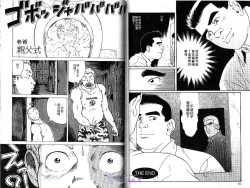 Page 68 of BAKUDAN Vol.1