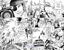 Page 6 of BAKUDAN Vol.1