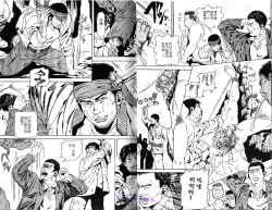 Page 9 of BAKUDAN Vol.1