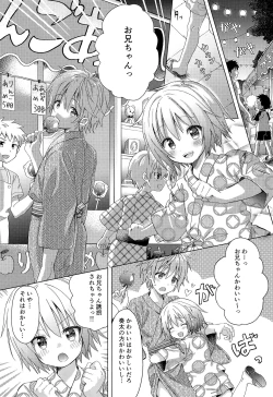 Page 11 of Onii-chan Boku to Tsukiatte!!