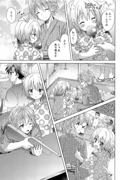 Page 12 of Onii-chan Boku to Tsukiatte!!