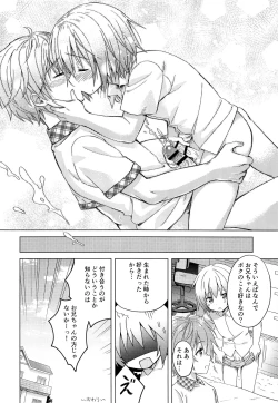 Page 27 of Onii-chan Boku to Tsukiatte!!