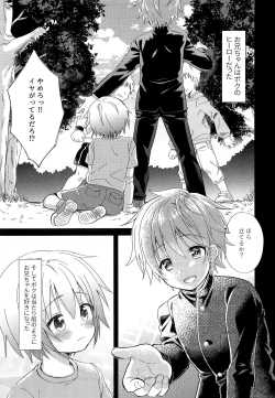 Page 4 of Onii-chan Boku to Tsukiatte!!