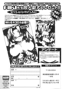 Page 166 of Futanarikko Lovers 2