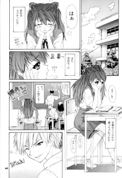 Page 60 of 2002 Only Aska side A